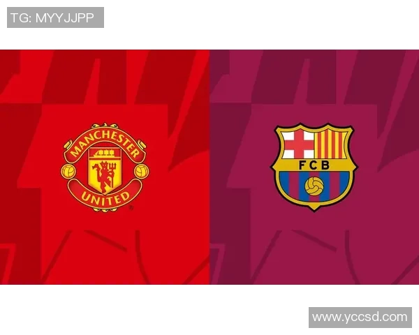 巴萨与曼联精彩对决央视录像回放全程回顾与分析