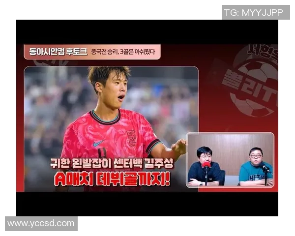 2013东亚杯中国队与韩国队激战回顾与精彩瞬间分析