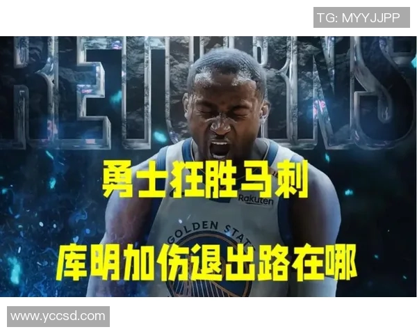 2018年勇士与马刺季后赛首战精彩回顾与关键时刻分析