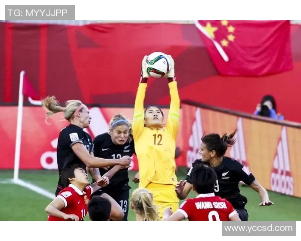 中国女足对阵新西兰的比赛前瞻与胜负预测分析