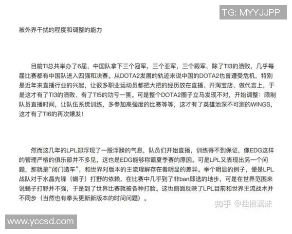 DOTA2战术解析:深入剖析V5战队的控制体系与战略布局